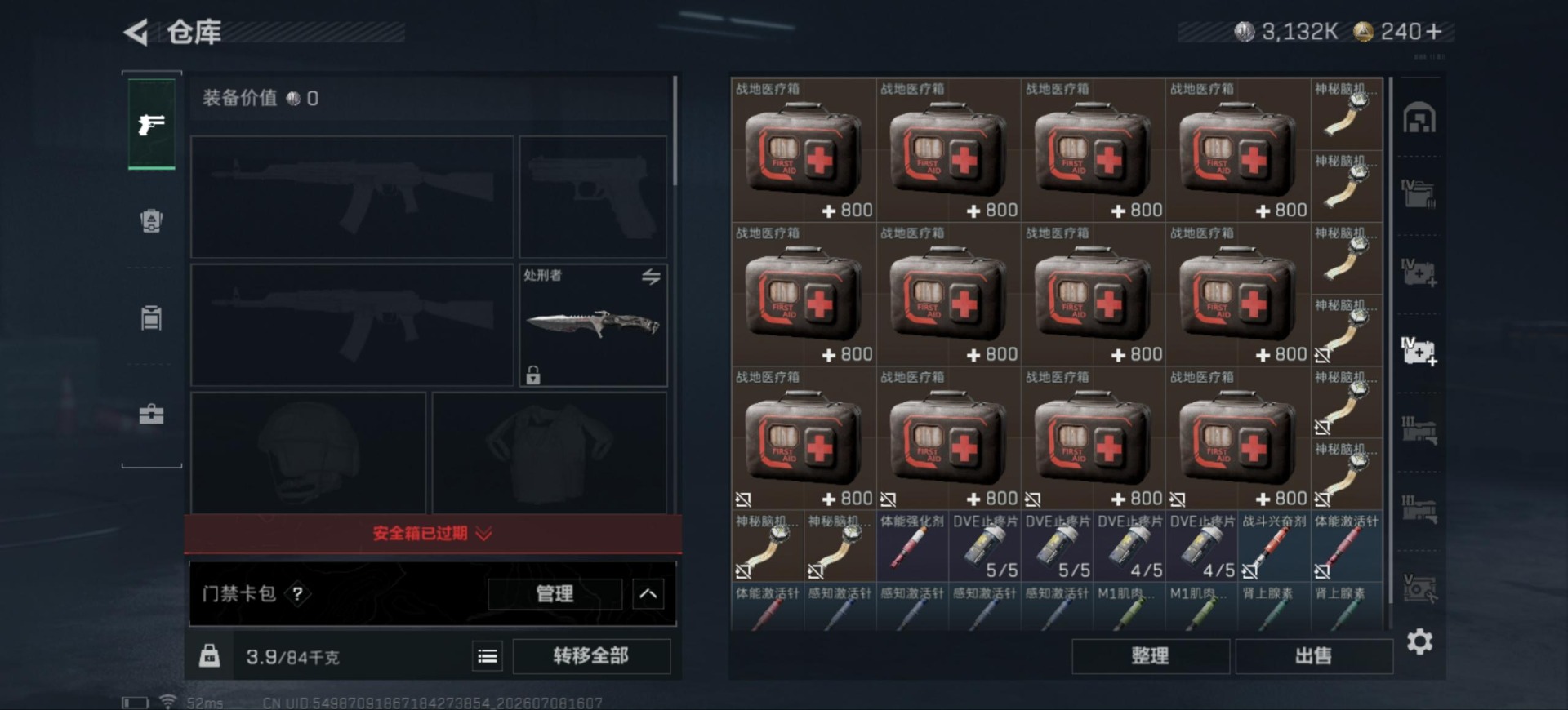 SJZQM4193230三角洲行动账号详情图10 SJZQM4193230三角洲行动账号详情图10