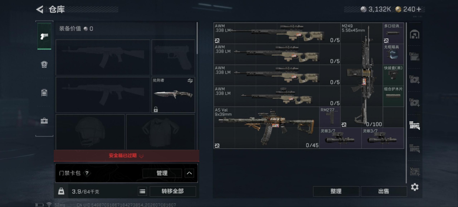 SJZQM4193230三角洲行动账号详情图11 SJZQM4193230三角洲行动账号详情图11
