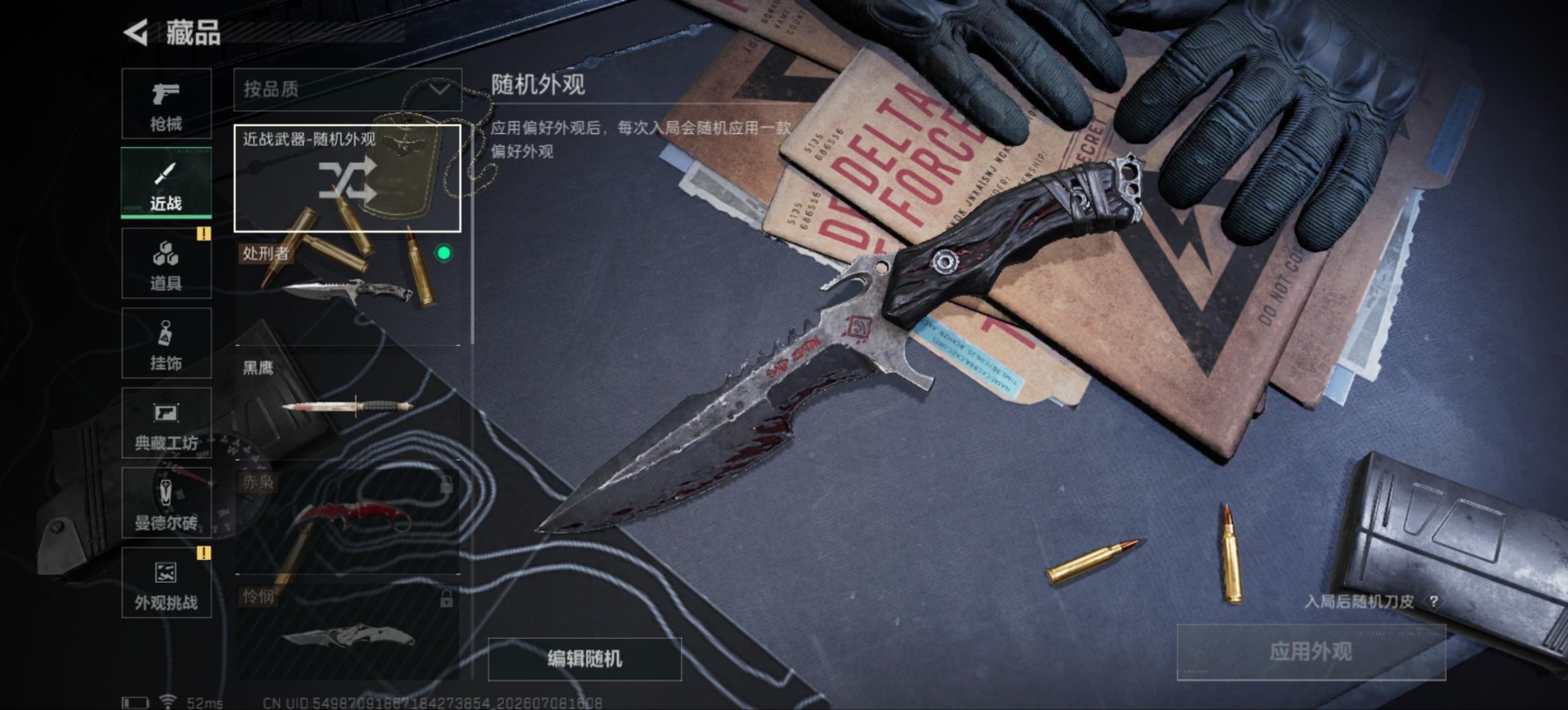 SJZQM4193230三角洲行动账号详情图21 SJZQM4193230三角洲行动账号详情图21
