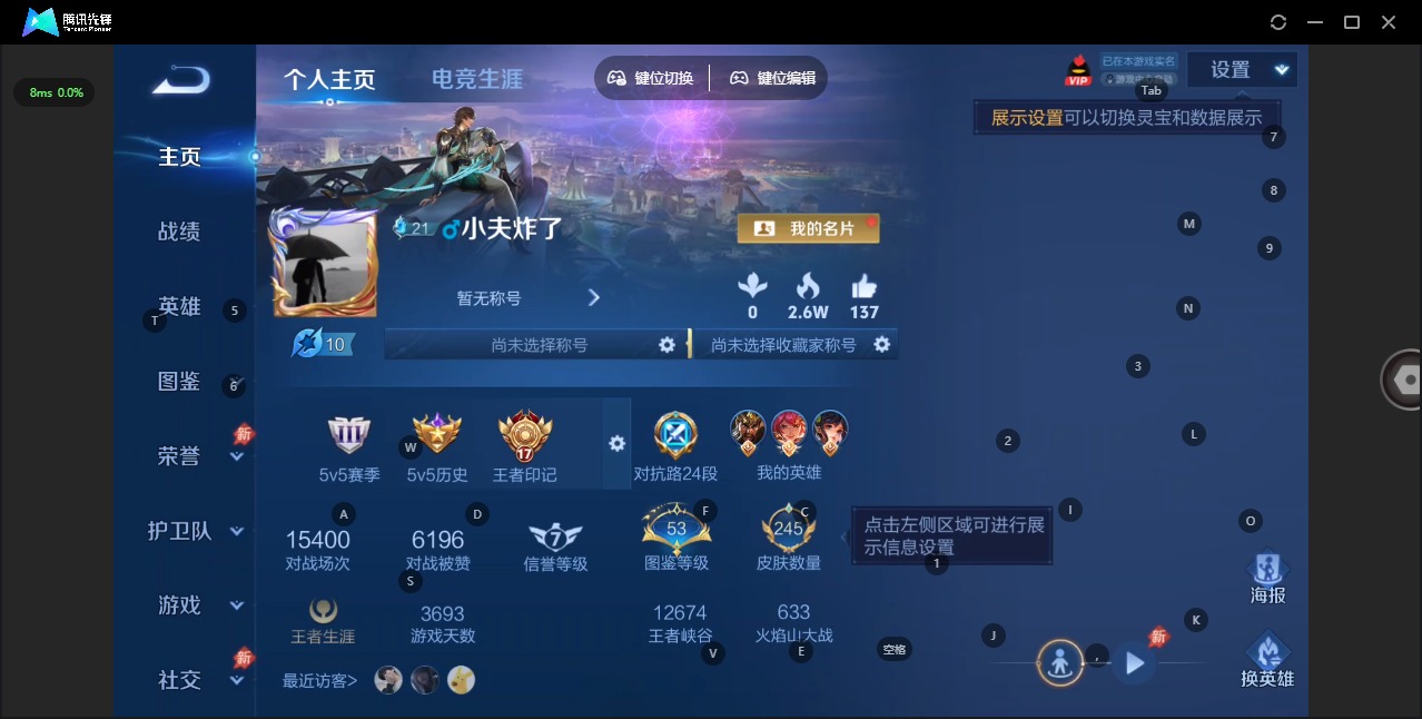 WZQM4502484王者荣耀账号详情图4 WZQM4502484王者荣耀账号详情图4