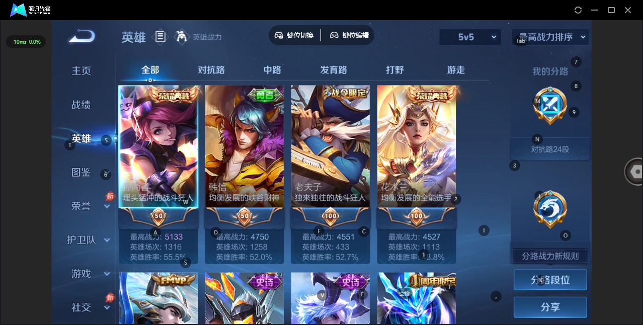 WZQM4502484王者荣耀账号详情图6 WZQM4502484王者荣耀账号详情图6