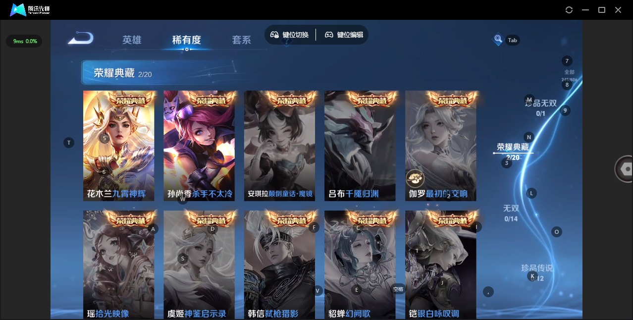 WZQM4502484王者荣耀账号详情图8 WZQM4502484王者荣耀账号详情图8