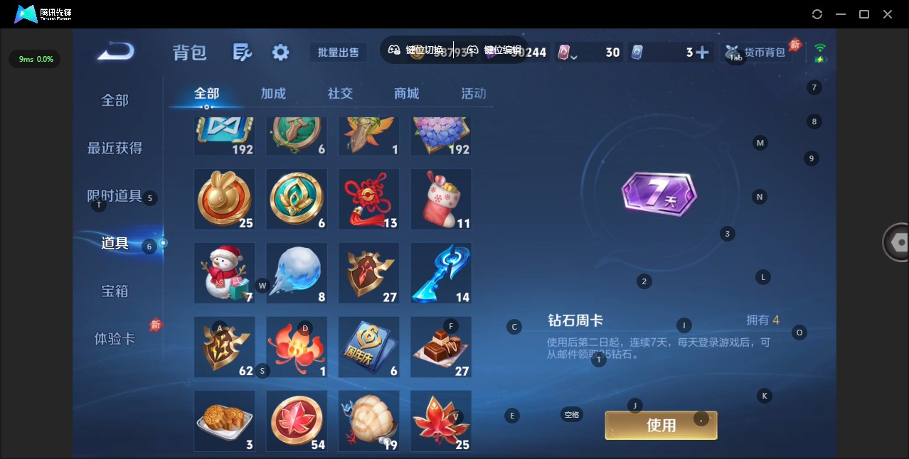 WZQM4502484王者荣耀账号详情图13 WZQM4502484王者荣耀账号详情图13