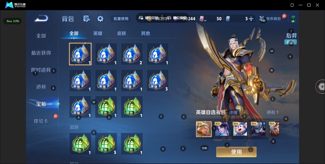 WZQM4502484王者荣耀账号详情图15 WZQM4502484王者荣耀账号详情图15