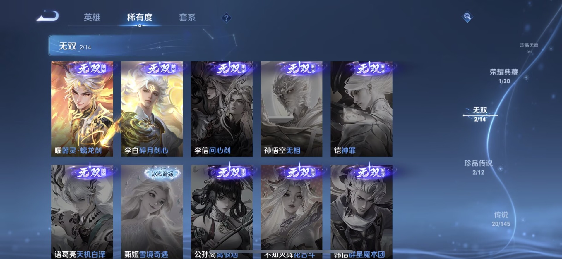 WZQM4480456王者荣耀账号详情图4 WZQM4480456王者荣耀账号详情图4