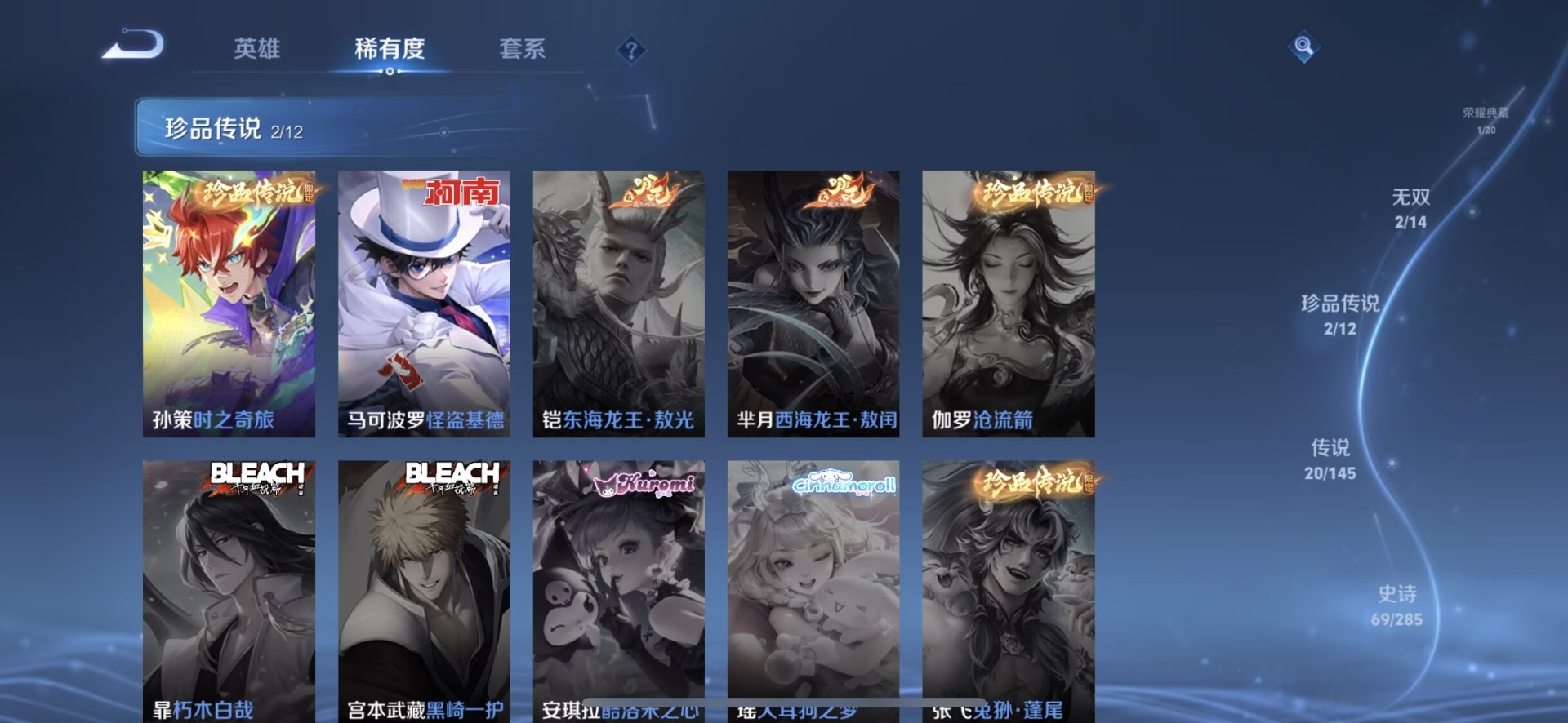 WZQM4480456王者荣耀账号详情图5 WZQM4480456王者荣耀账号详情图5