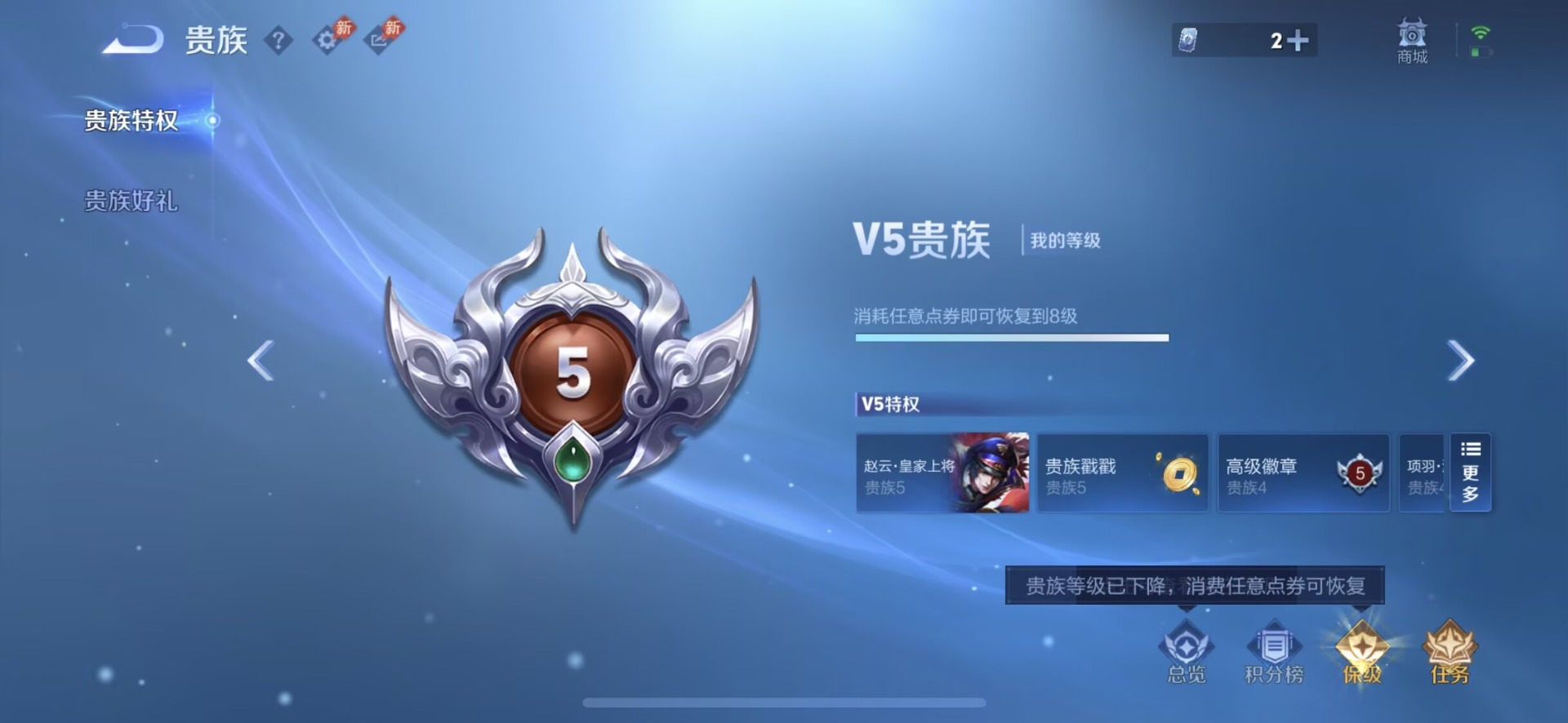 WZQM4480456王者荣耀账号详情图6 WZQM4480456王者荣耀账号详情图6