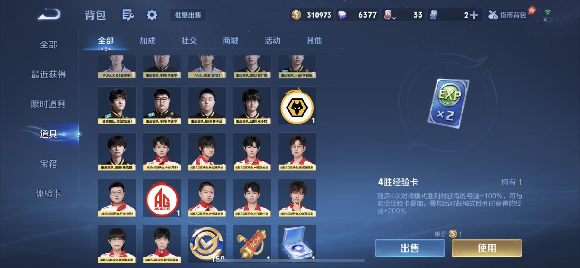 WZQM4480456王者荣耀账号详情图7 WZQM4480456王者荣耀账号详情图7