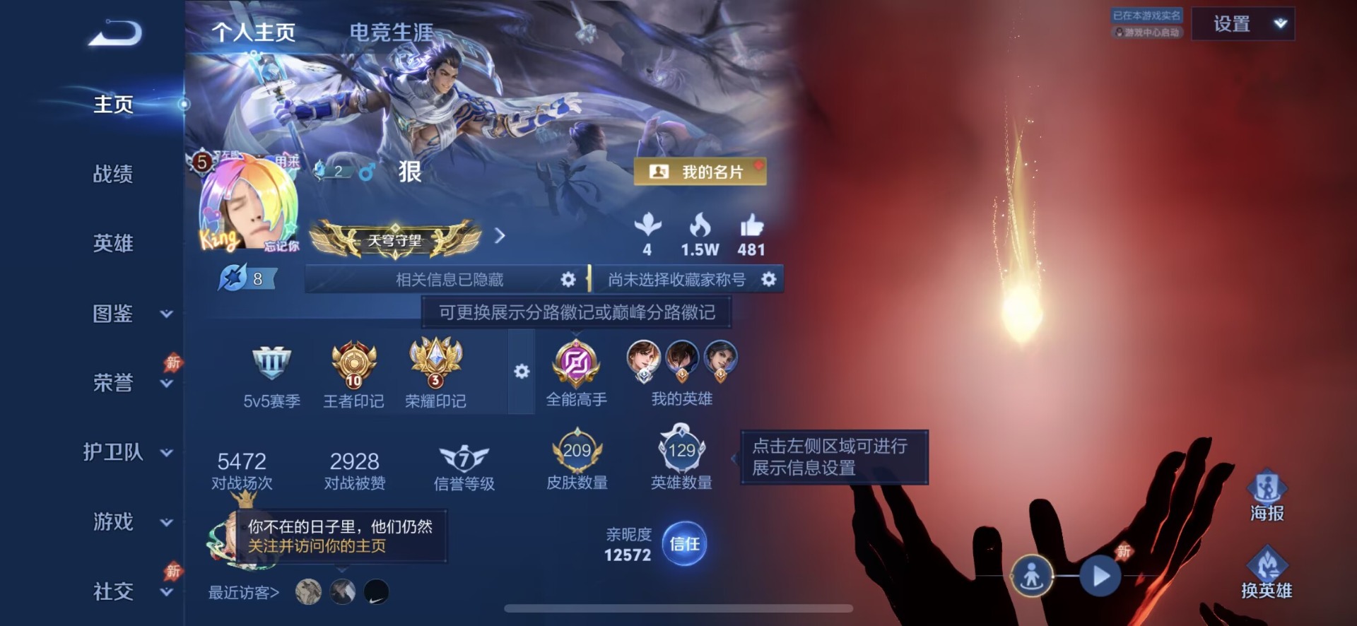 WZQM4480456王者荣耀账号详情图12 WZQM4480456王者荣耀账号详情图12