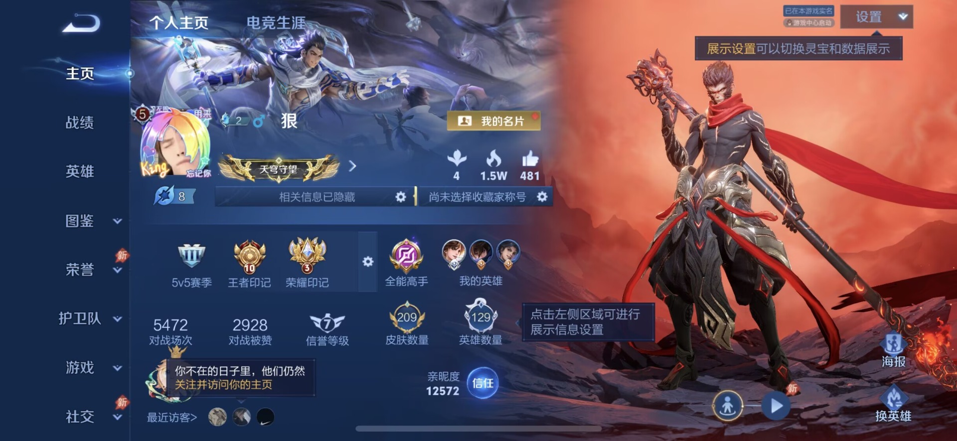 WZQM4480456王者荣耀账号详情图14 WZQM4480456王者荣耀账号详情图14