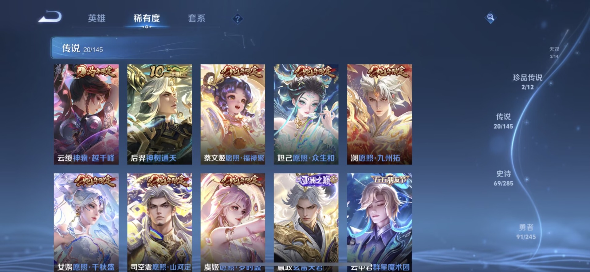 WZQM4480456王者荣耀账号详情图13 WZQM4480456王者荣耀账号详情图13