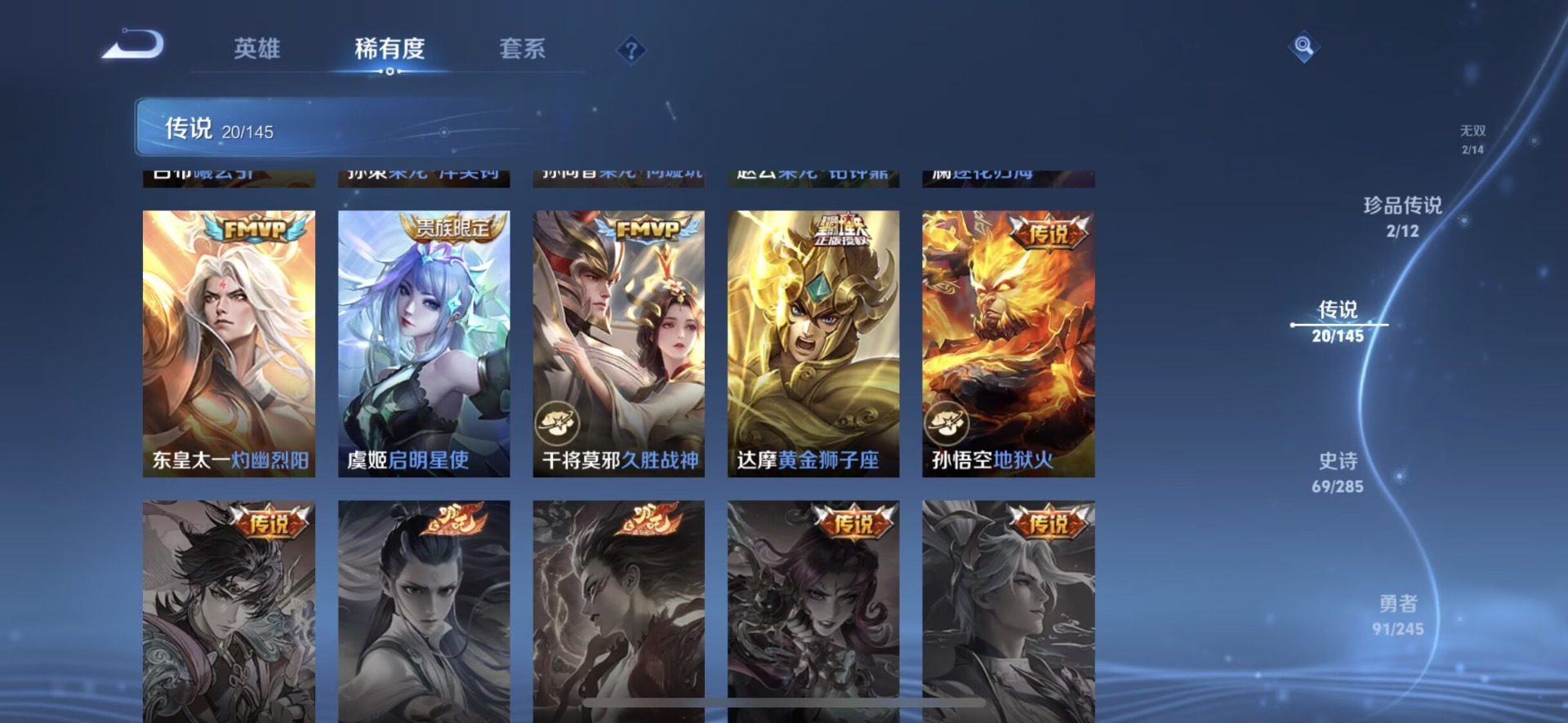 WZQM4480456王者荣耀账号详情图16 WZQM4480456王者荣耀账号详情图16