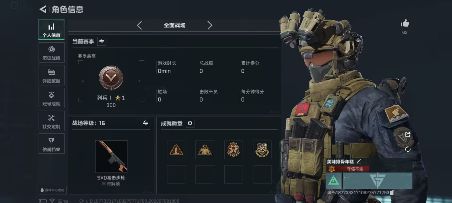SJZQM4205592三角洲行动账号详情图4 SJZQM4205592三角洲行动账号详情图4