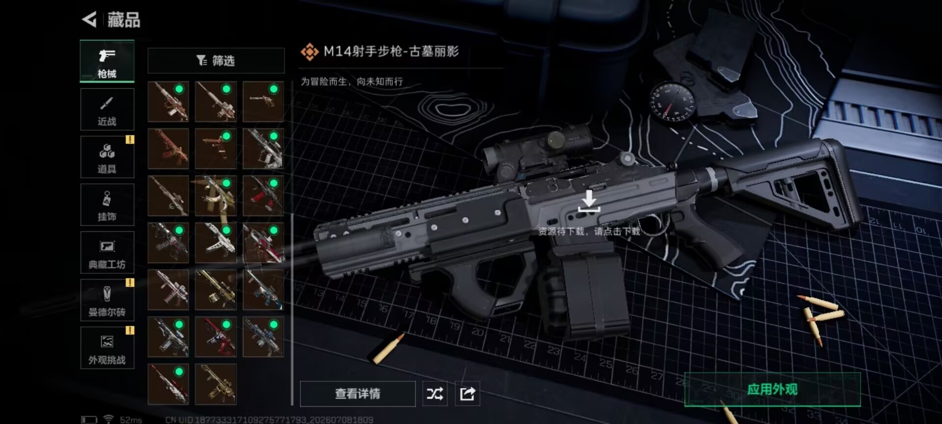 SJZQM4205592三角洲行动账号详情图18 SJZQM4205592三角洲行动账号详情图18