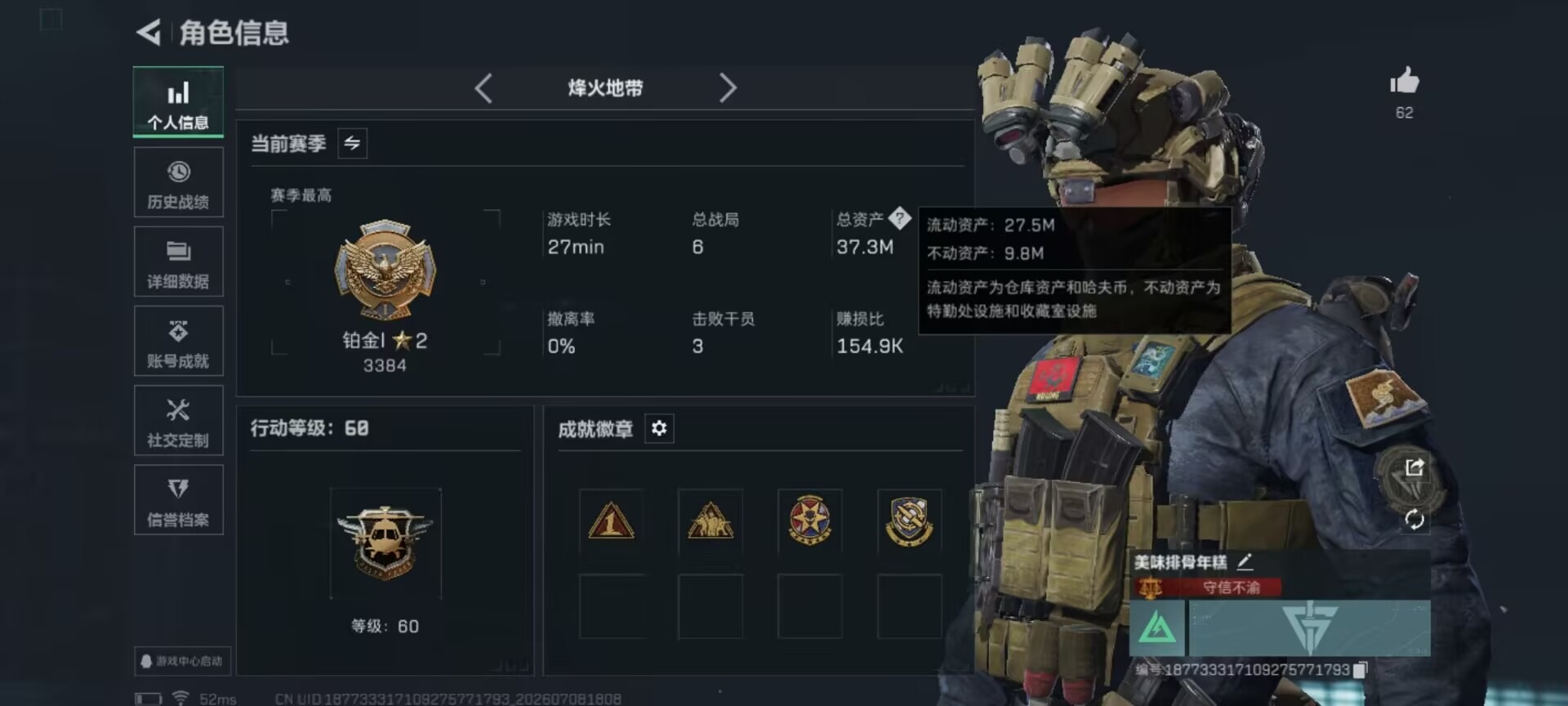 SJZQM4205592三角洲行动账号详情图21 SJZQM4205592三角洲行动账号详情图21