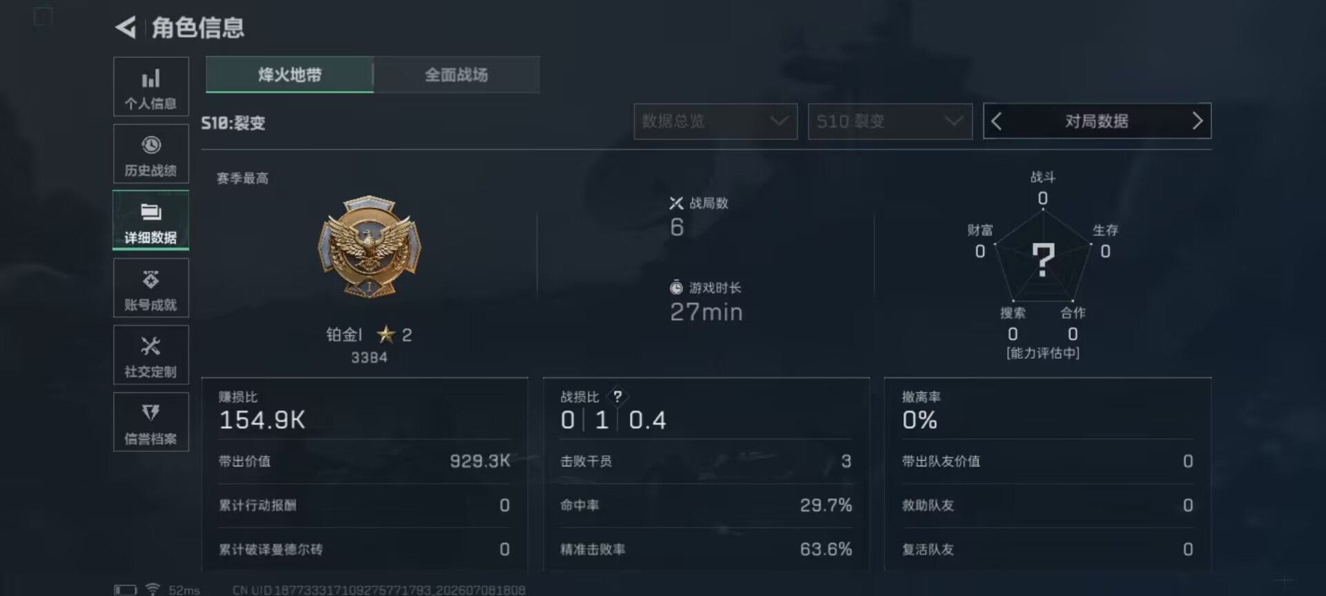 SJZQM4205592三角洲行动账号详情图20 SJZQM4205592三角洲行动账号详情图20