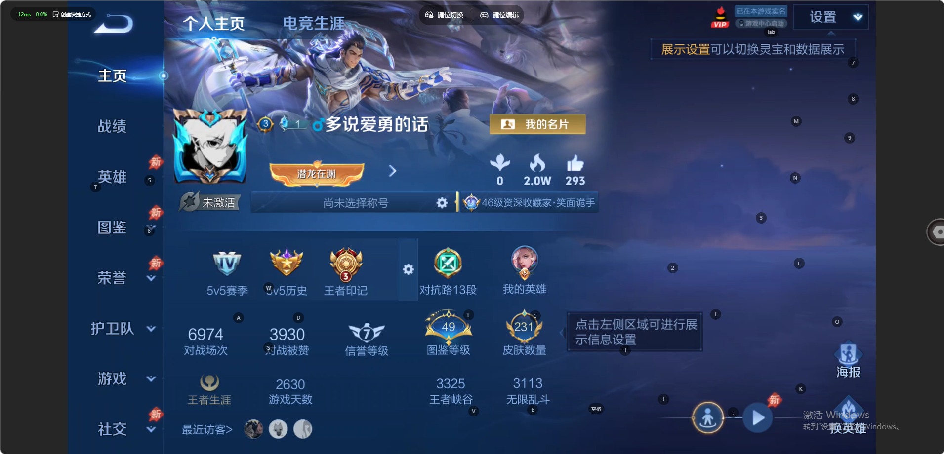 WZQM4480494王者荣耀账号详情图12 WZQM4480494王者荣耀账号详情图12
