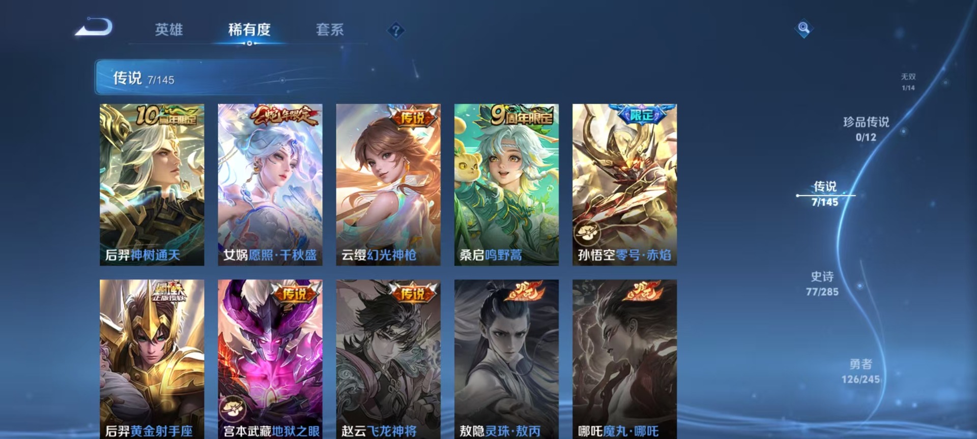 WZQM4480623王者荣耀账号详情图5 WZQM4480623王者荣耀账号详情图5