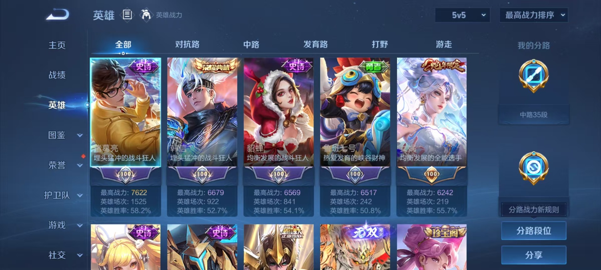 WZQM4480623王者荣耀账号详情图14 WZQM4480623王者荣耀账号详情图14