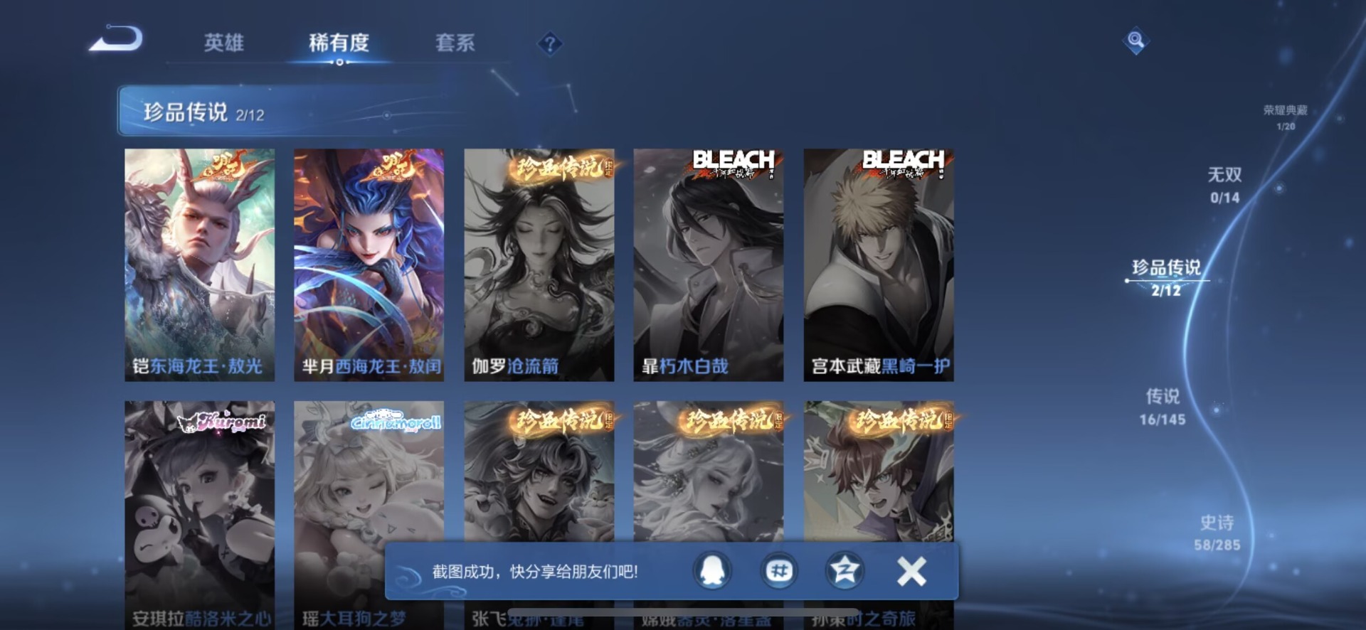 WZQM4473718王者荣耀账号详情图11 WZQM4473718王者荣耀账号详情图11