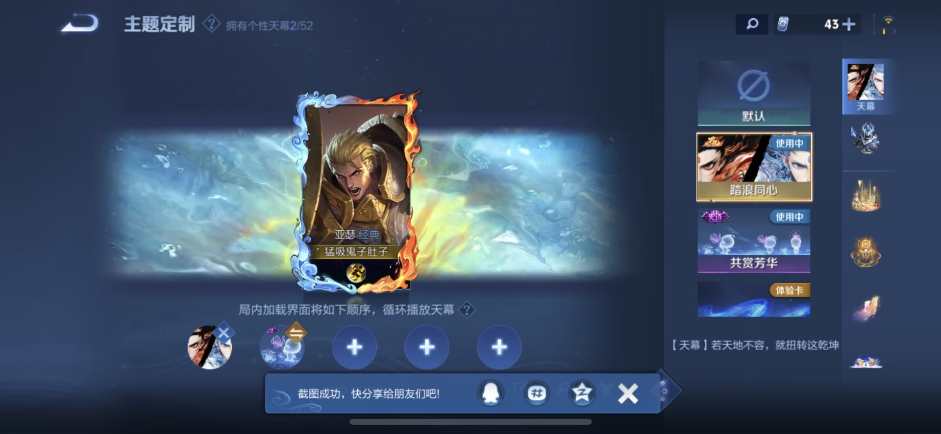 WZQM4473718王者荣耀账号详情图12 WZQM4473718王者荣耀账号详情图12