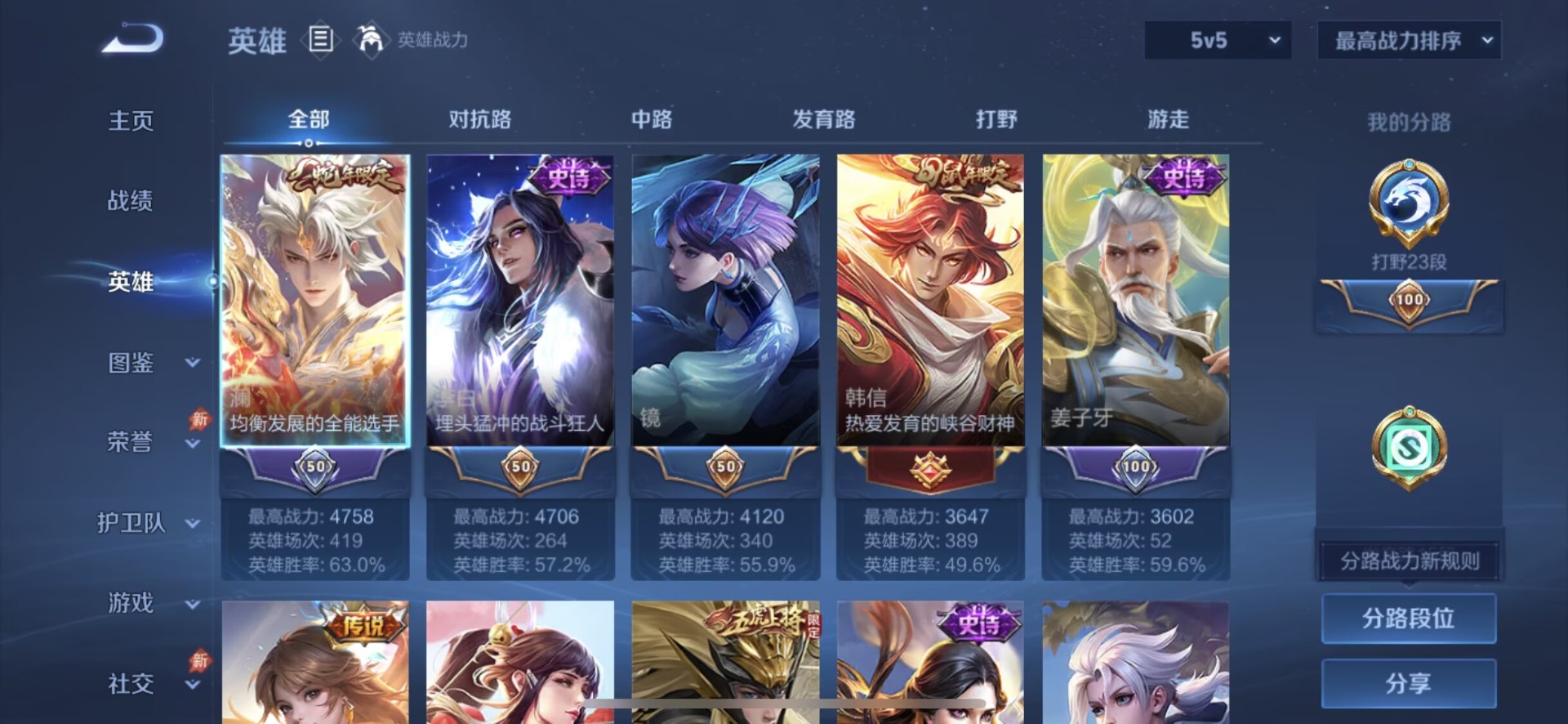 WZQM4473718王者荣耀账号详情图14 WZQM4473718王者荣耀账号详情图14