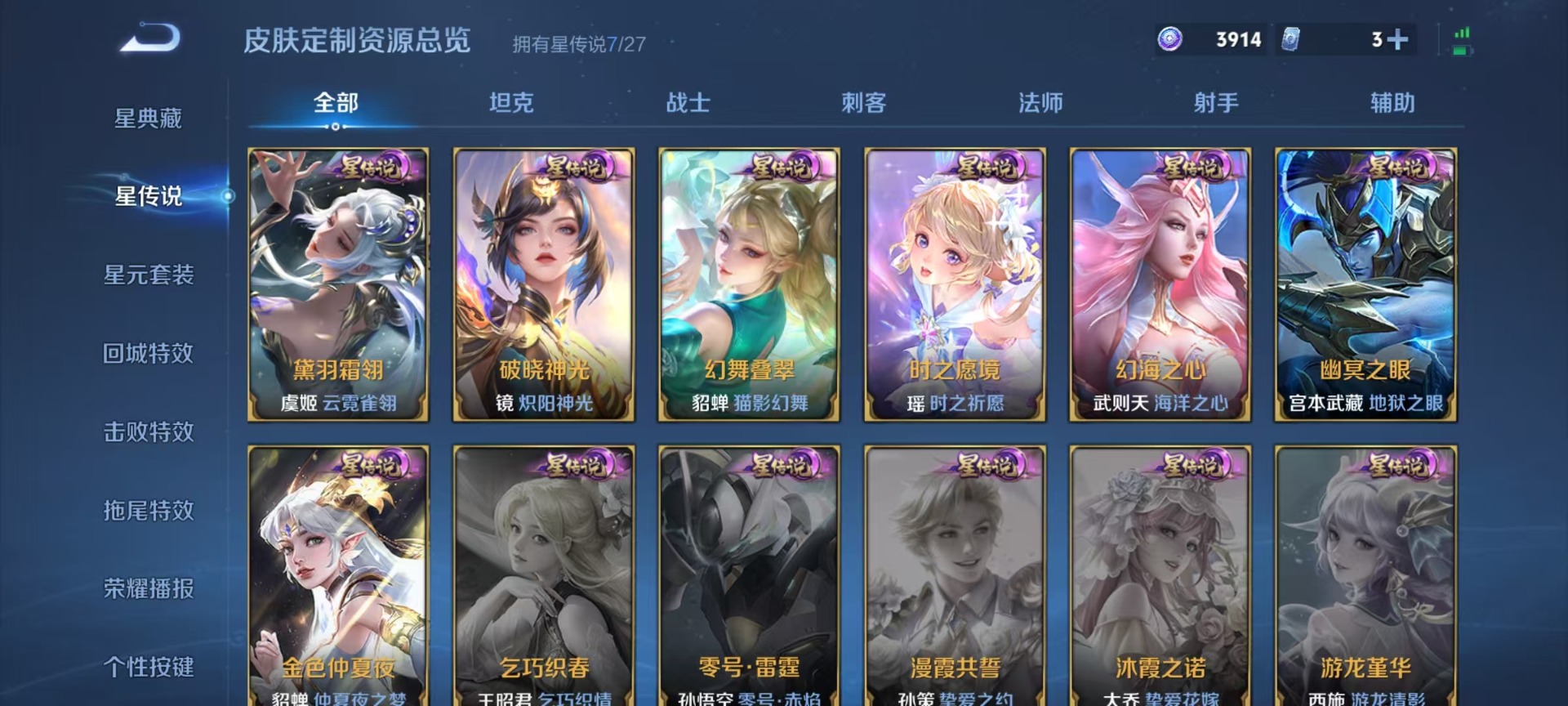 WZQM4493994王者荣耀账号详情图10 WZQM4493994王者荣耀账号详情图10