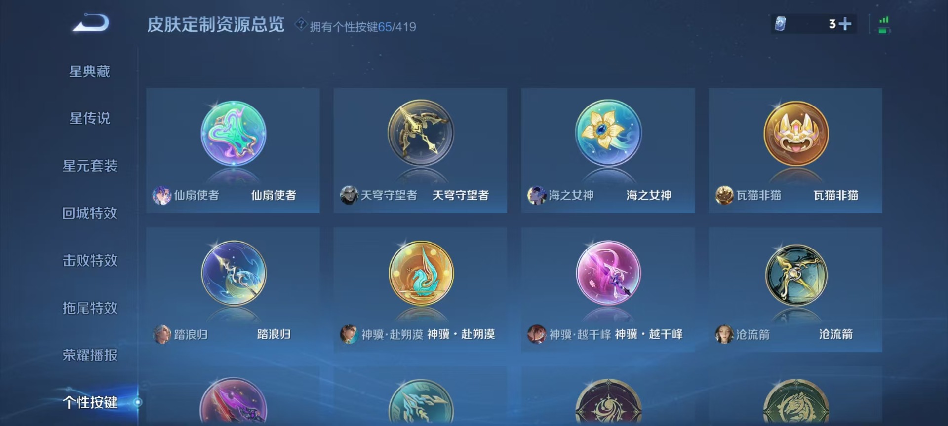WZQM4493994王者荣耀账号详情图11 WZQM4493994王者荣耀账号详情图11