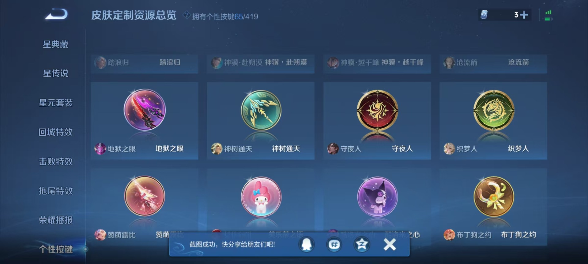 WZQM4493994王者荣耀账号详情图12 WZQM4493994王者荣耀账号详情图12