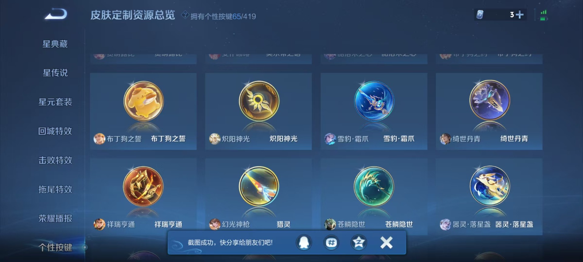 WZQM4493994王者荣耀账号详情图13 WZQM4493994王者荣耀账号详情图13