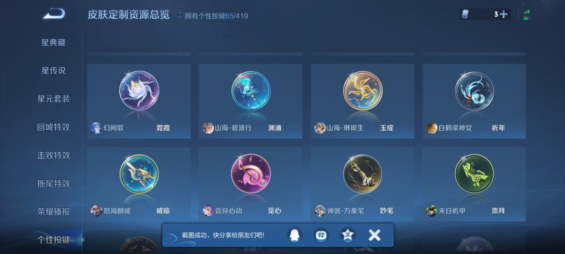 WZQM4493994王者荣耀账号详情图16 WZQM4493994王者荣耀账号详情图16