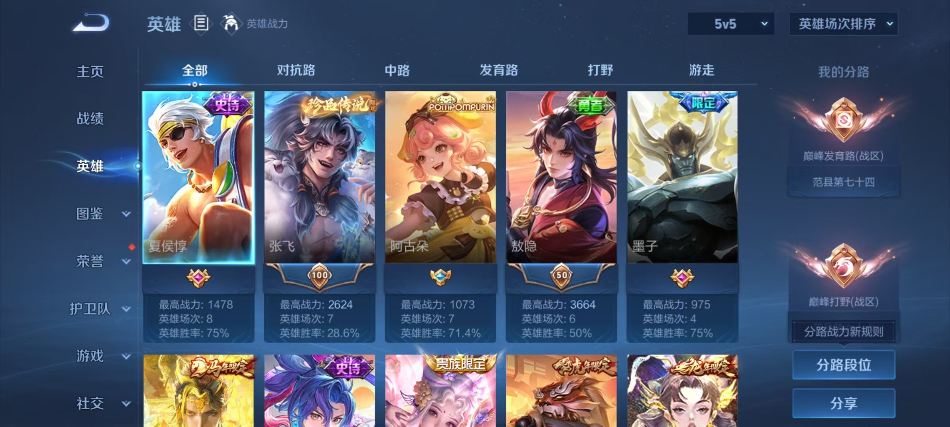WZQM4493994王者荣耀账号详情图18 WZQM4493994王者荣耀账号详情图18