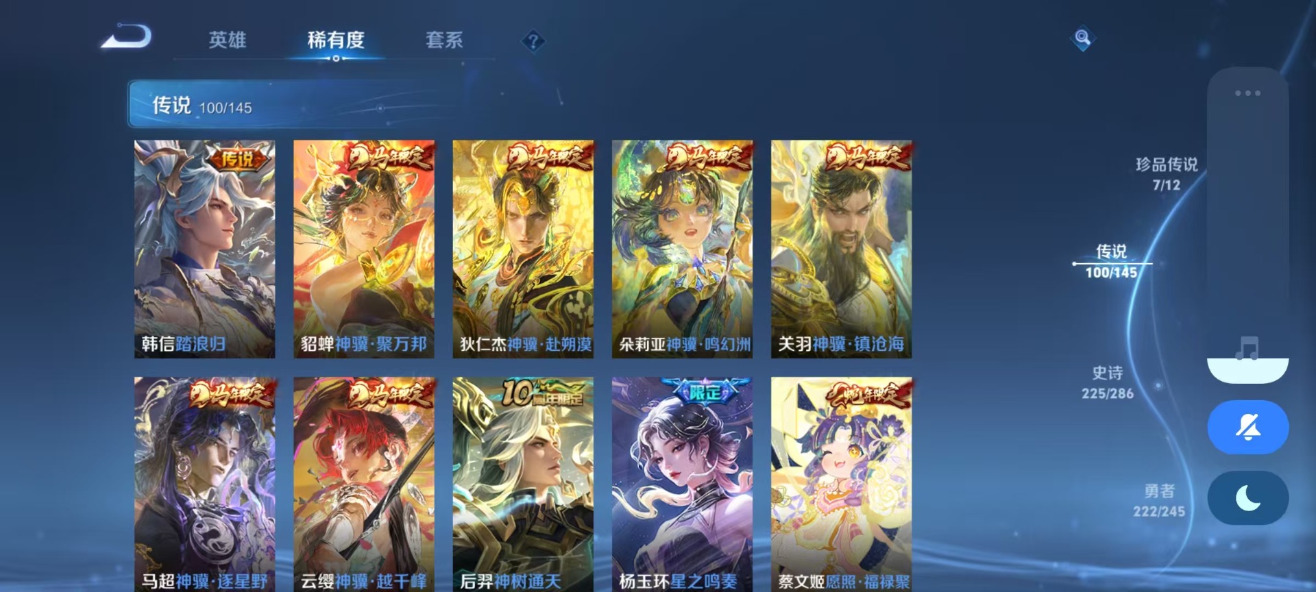 WZQM4493994王者荣耀账号详情图20 WZQM4493994王者荣耀账号详情图20