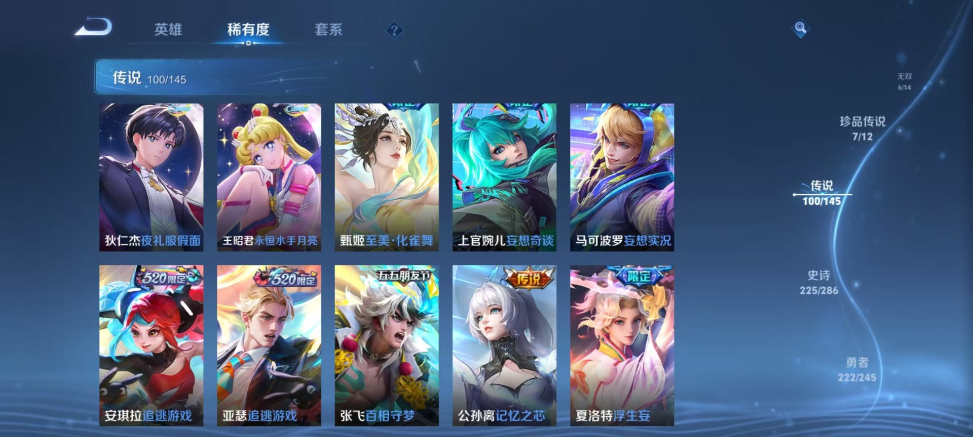 WZQM4493994王者荣耀账号详情图23 WZQM4493994王者荣耀账号详情图23