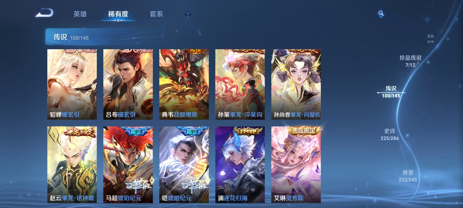 WZQM4493994王者荣耀账号详情图22 WZQM4493994王者荣耀账号详情图22
