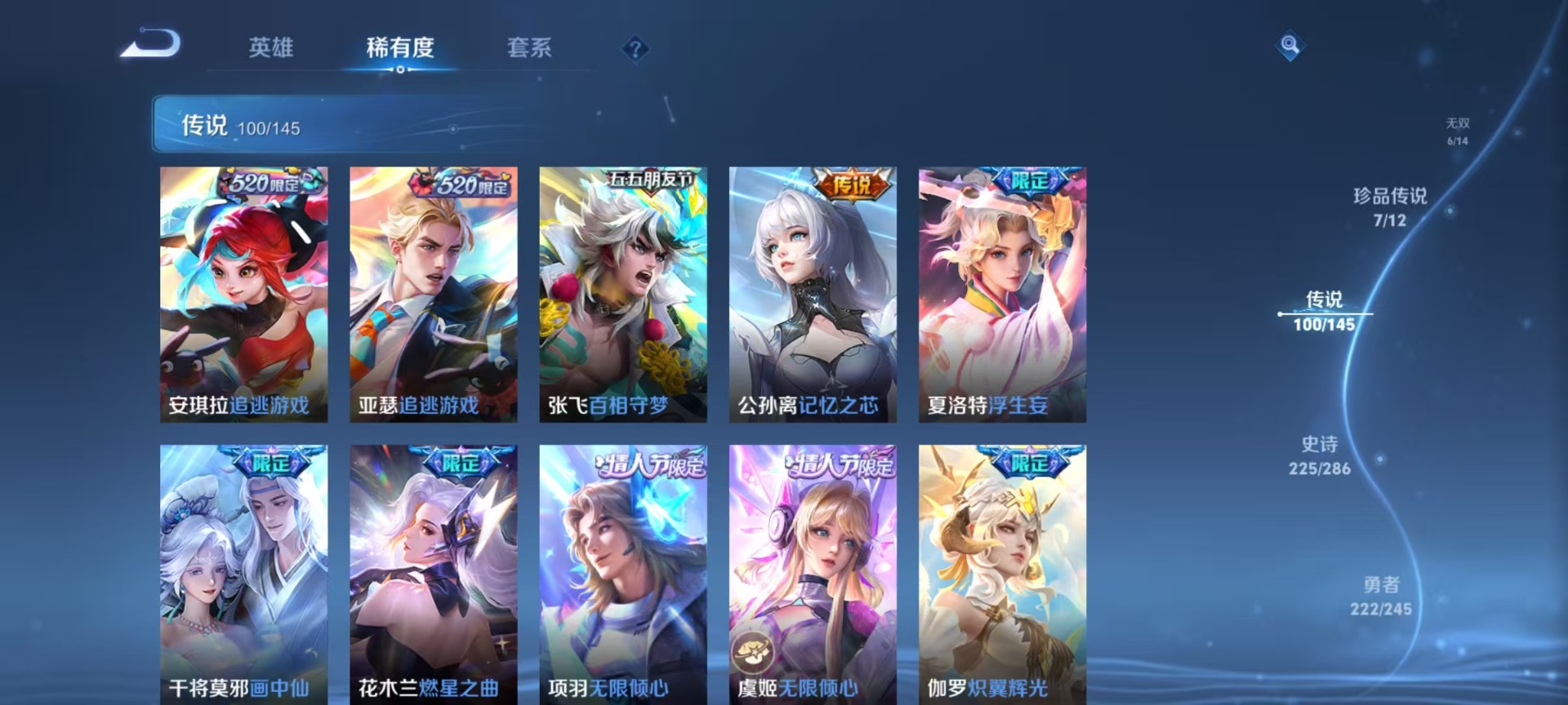WZQM4493994王者荣耀账号详情图24 WZQM4493994王者荣耀账号详情图24