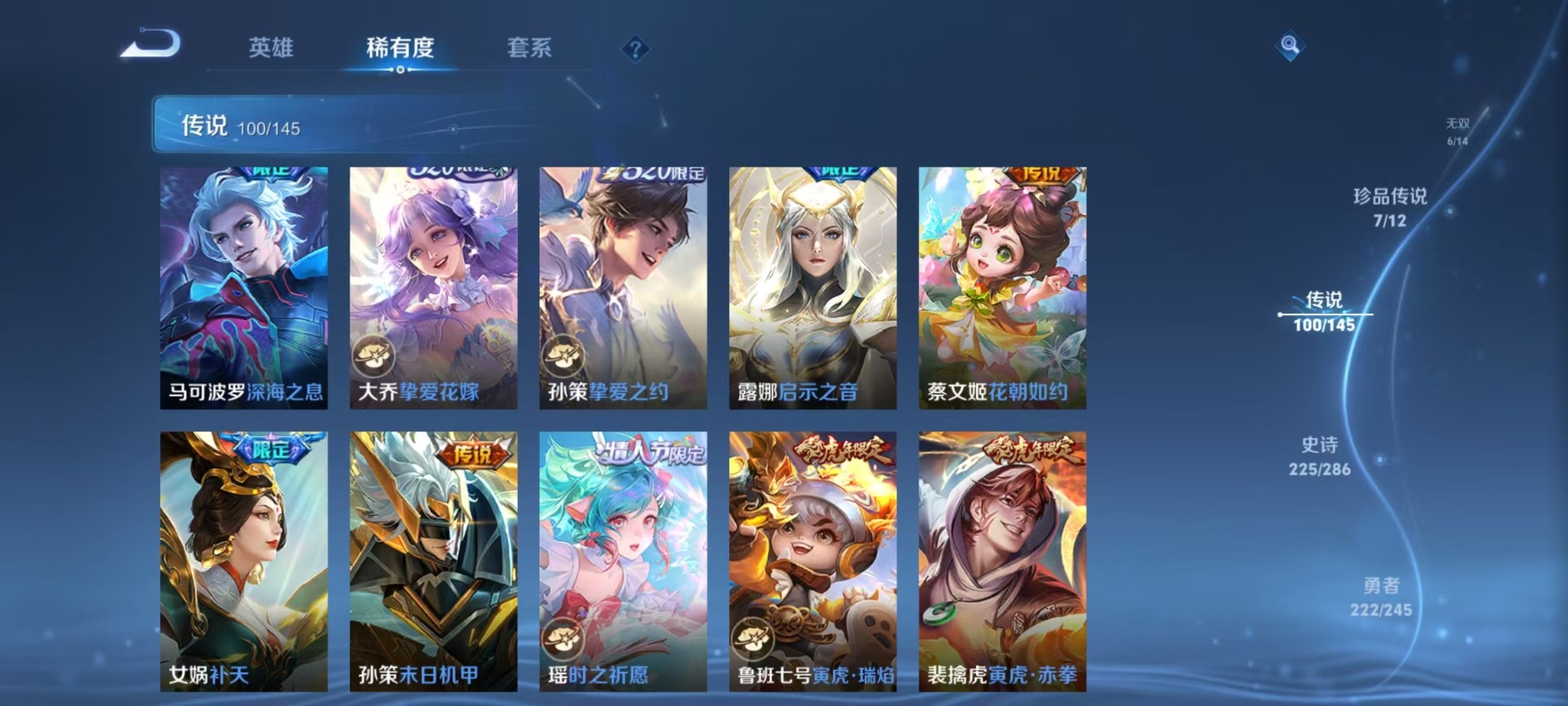 WZQM4493994王者荣耀账号详情图26 WZQM4493994王者荣耀账号详情图26