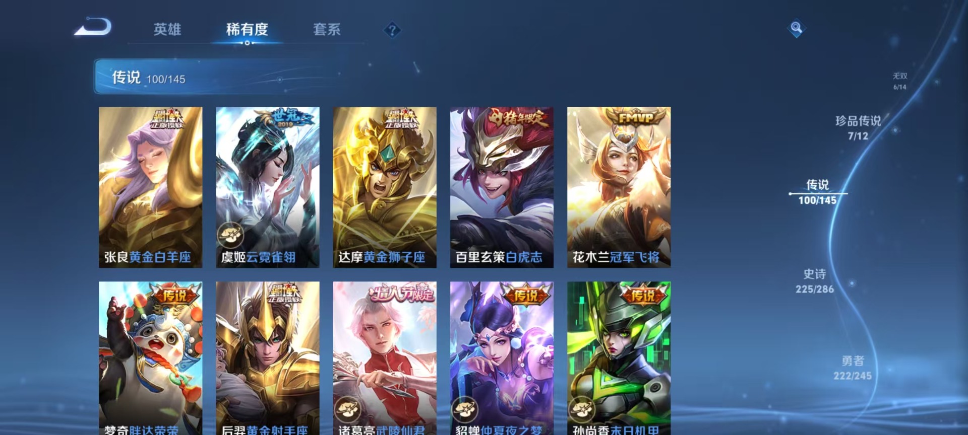 WZQM4493994王者荣耀账号详情图29 WZQM4493994王者荣耀账号详情图29