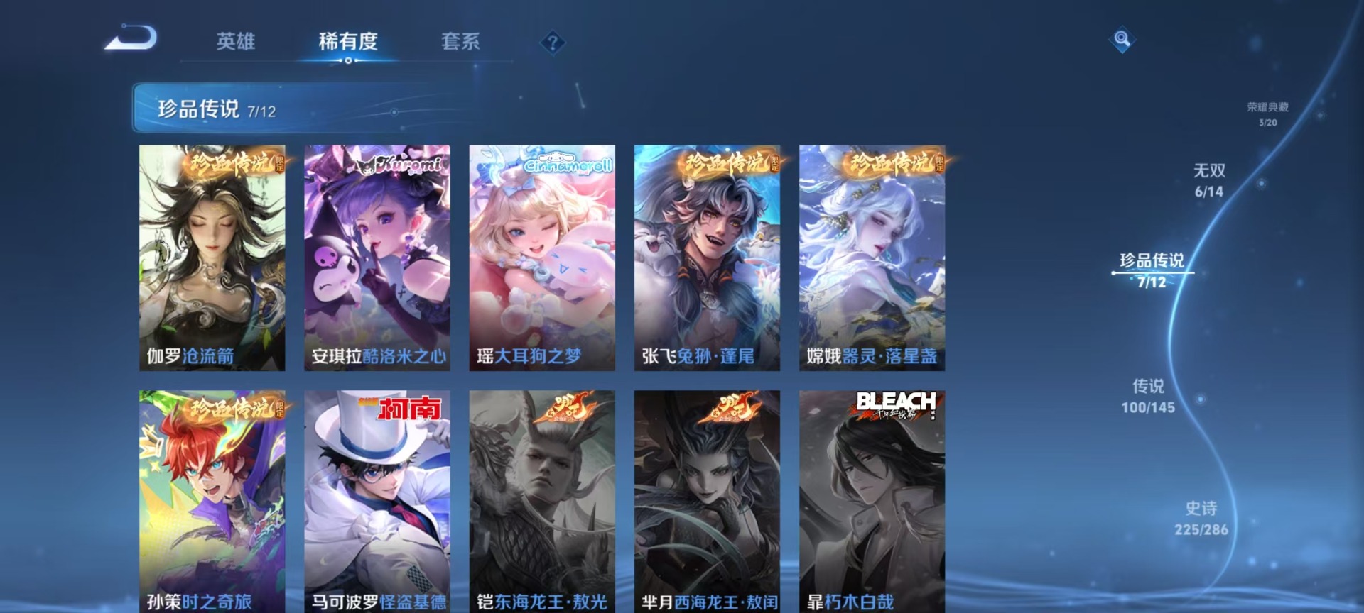 WZQM4493994王者荣耀账号详情图31 WZQM4493994王者荣耀账号详情图31