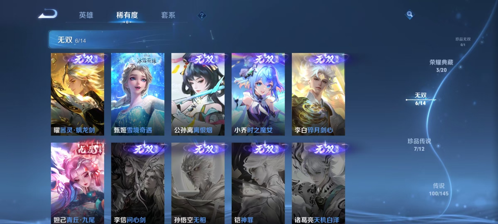 WZQM4493994王者荣耀账号详情图32 WZQM4493994王者荣耀账号详情图32
