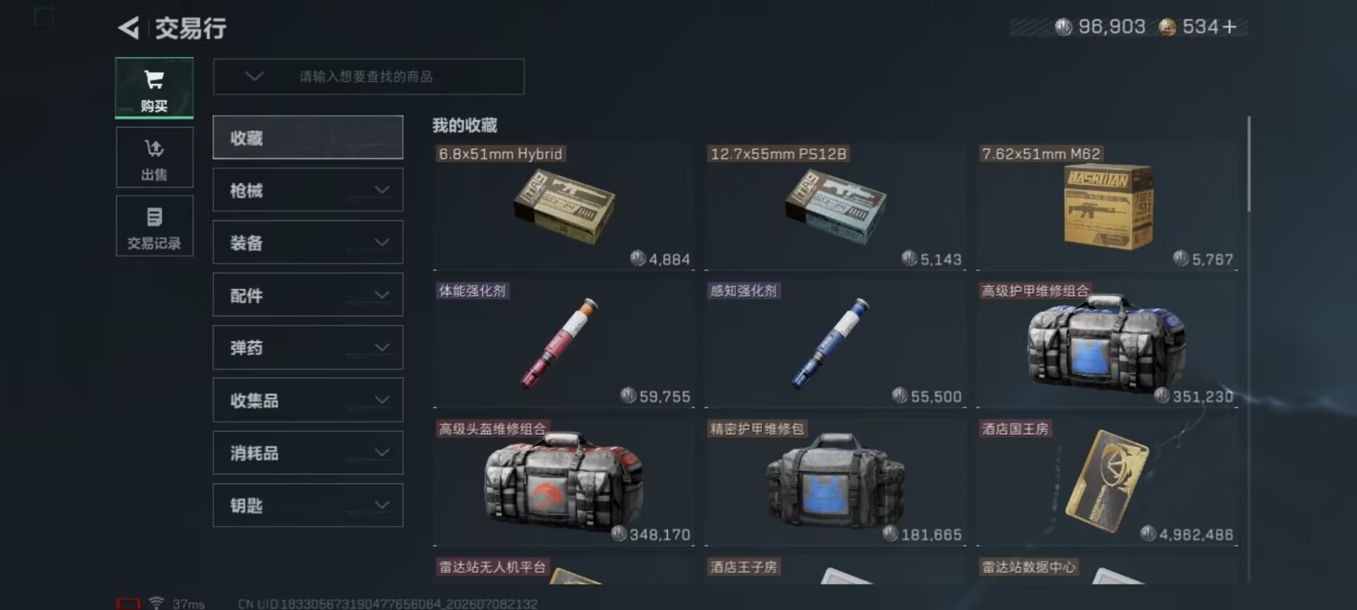 SJZQM4193310三角洲行动账号详情图4 SJZQM4193310三角洲行动账号详情图4