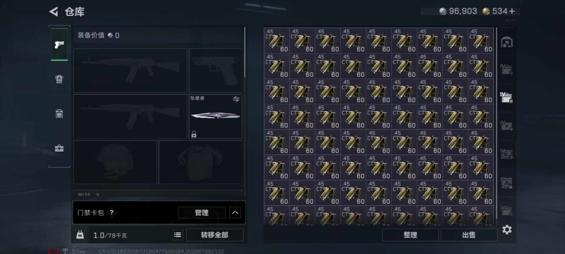 SJZQM4193310三角洲行动账号详情图10 SJZQM4193310三角洲行动账号详情图10