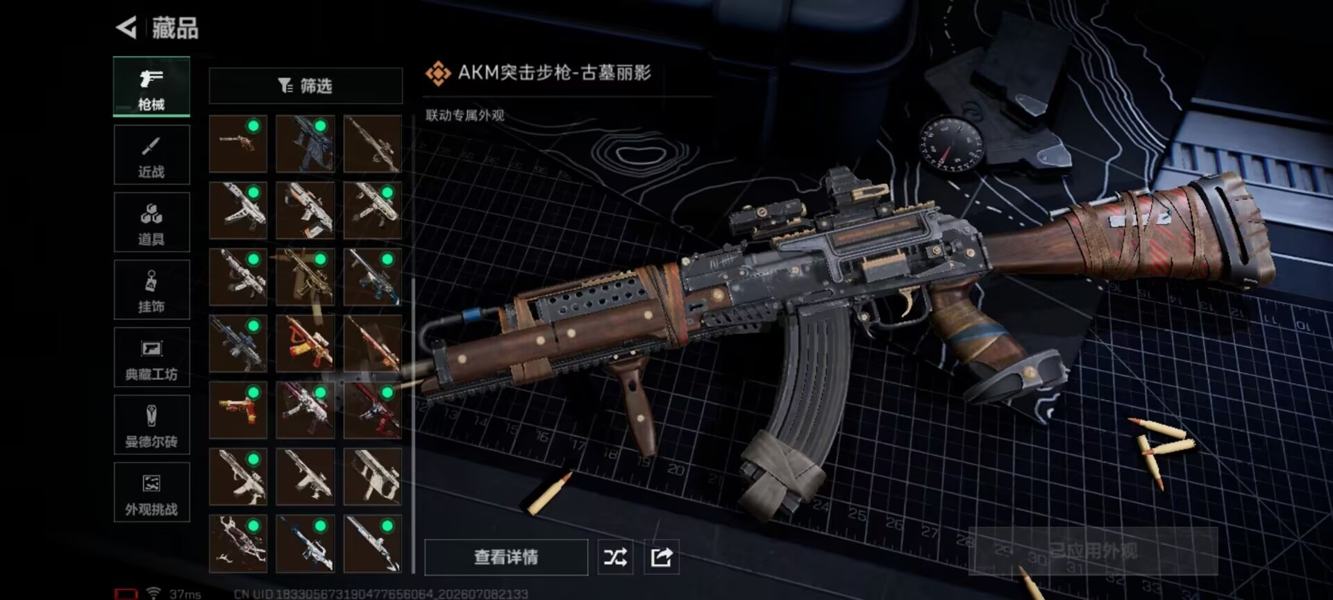 SJZQM4193310三角洲行动账号详情图11 SJZQM4193310三角洲行动账号详情图11