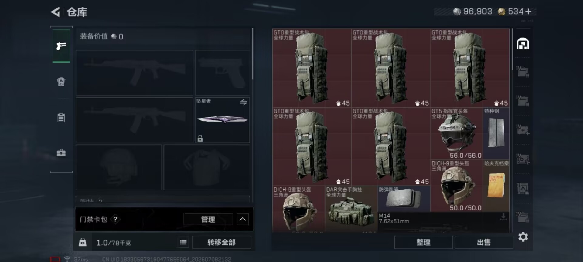SJZQM4193310三角洲行动账号详情图12 SJZQM4193310三角洲行动账号详情图12