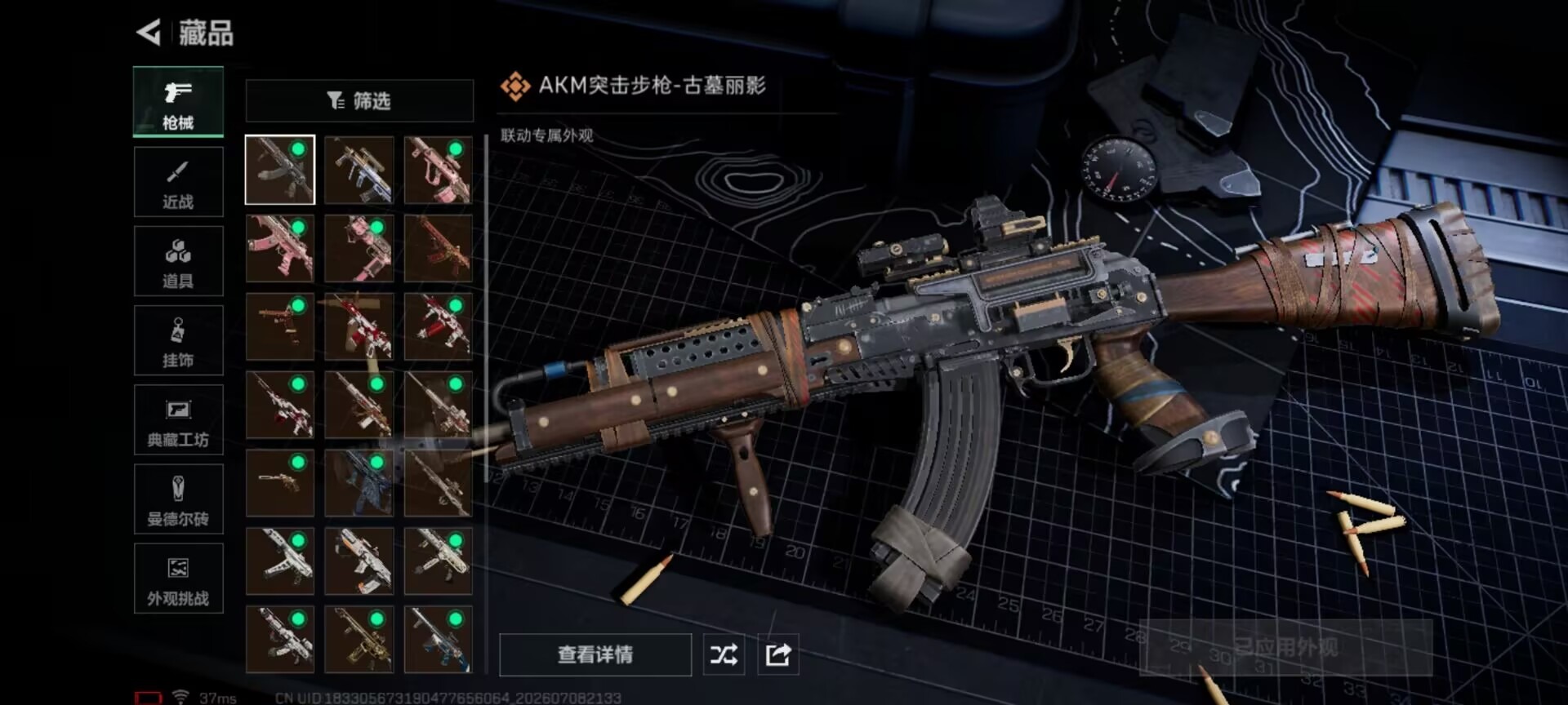 SJZQM4193310三角洲行动账号详情图13 SJZQM4193310三角洲行动账号详情图13