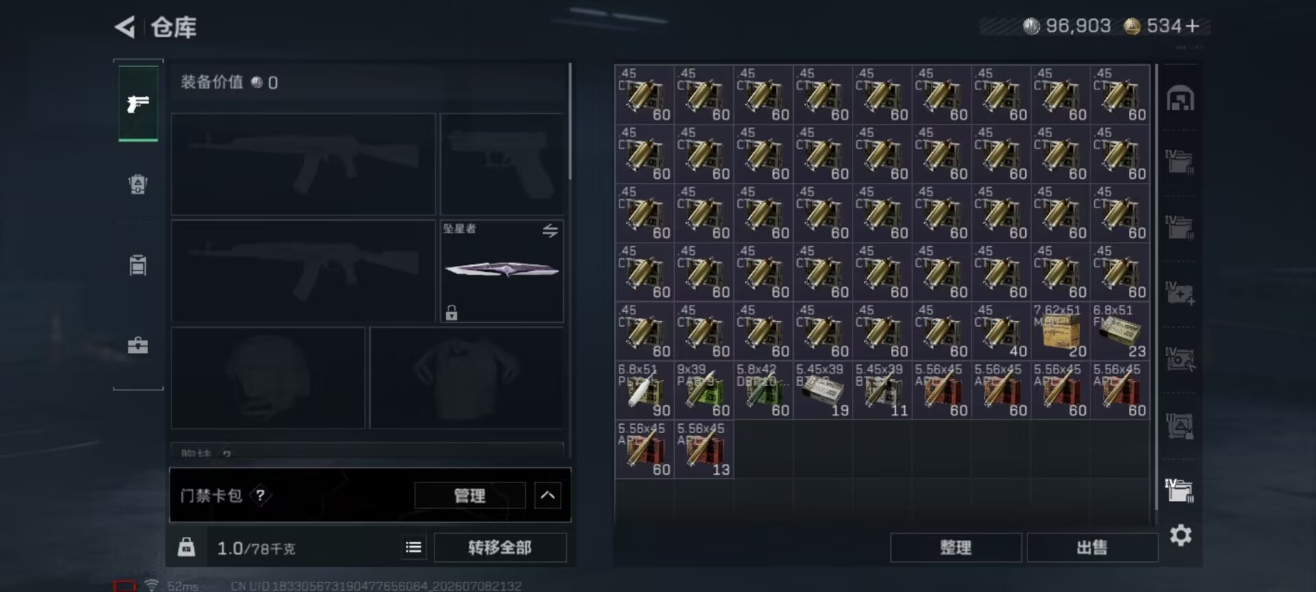 SJZQM4193310三角洲行动账号详情图17 SJZQM4193310三角洲行动账号详情图17