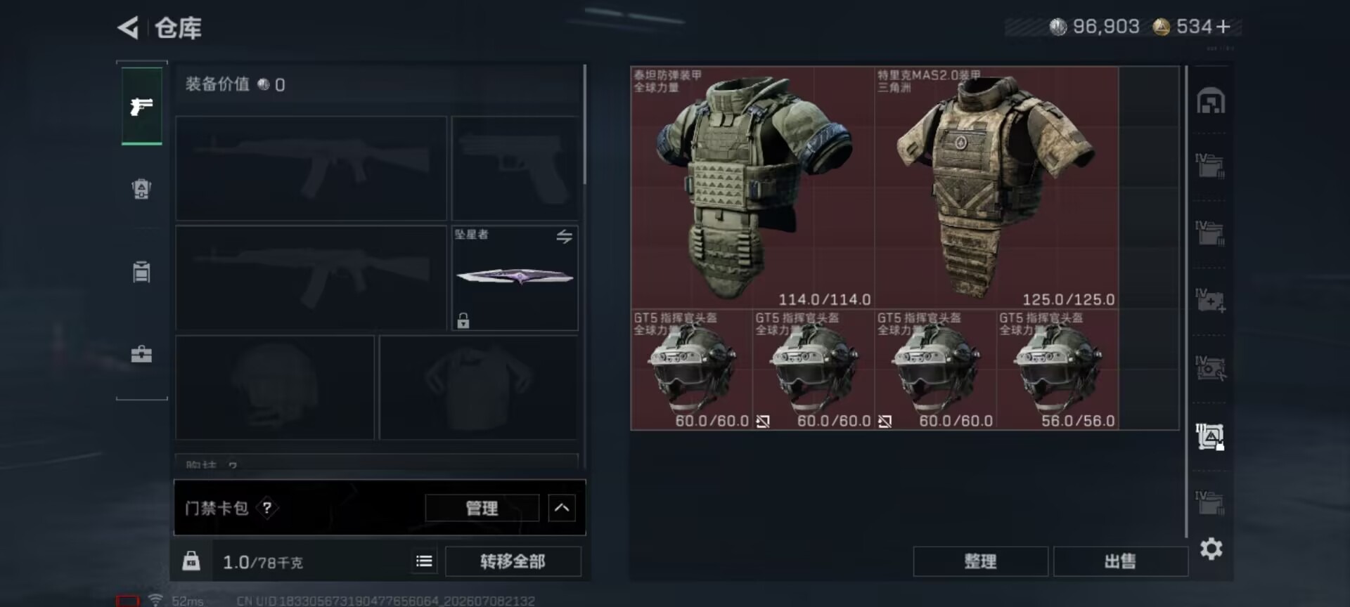 SJZQM4193310三角洲行动账号详情图19 SJZQM4193310三角洲行动账号详情图19