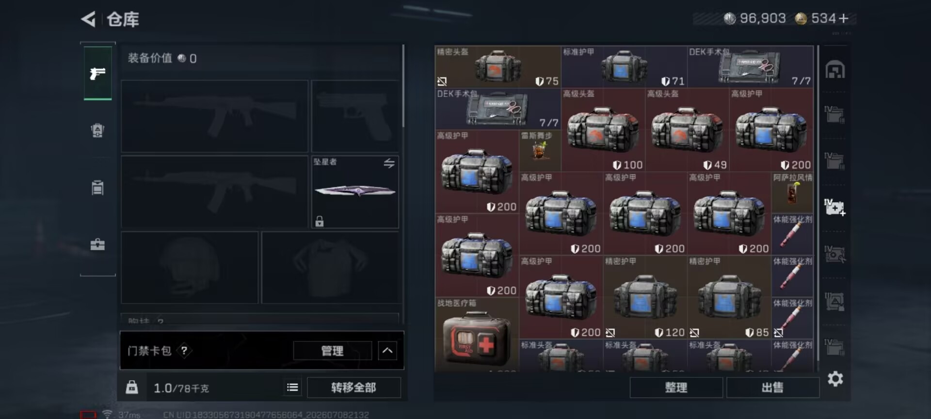 SJZQM4193310三角洲行动账号详情图20 SJZQM4193310三角洲行动账号详情图20