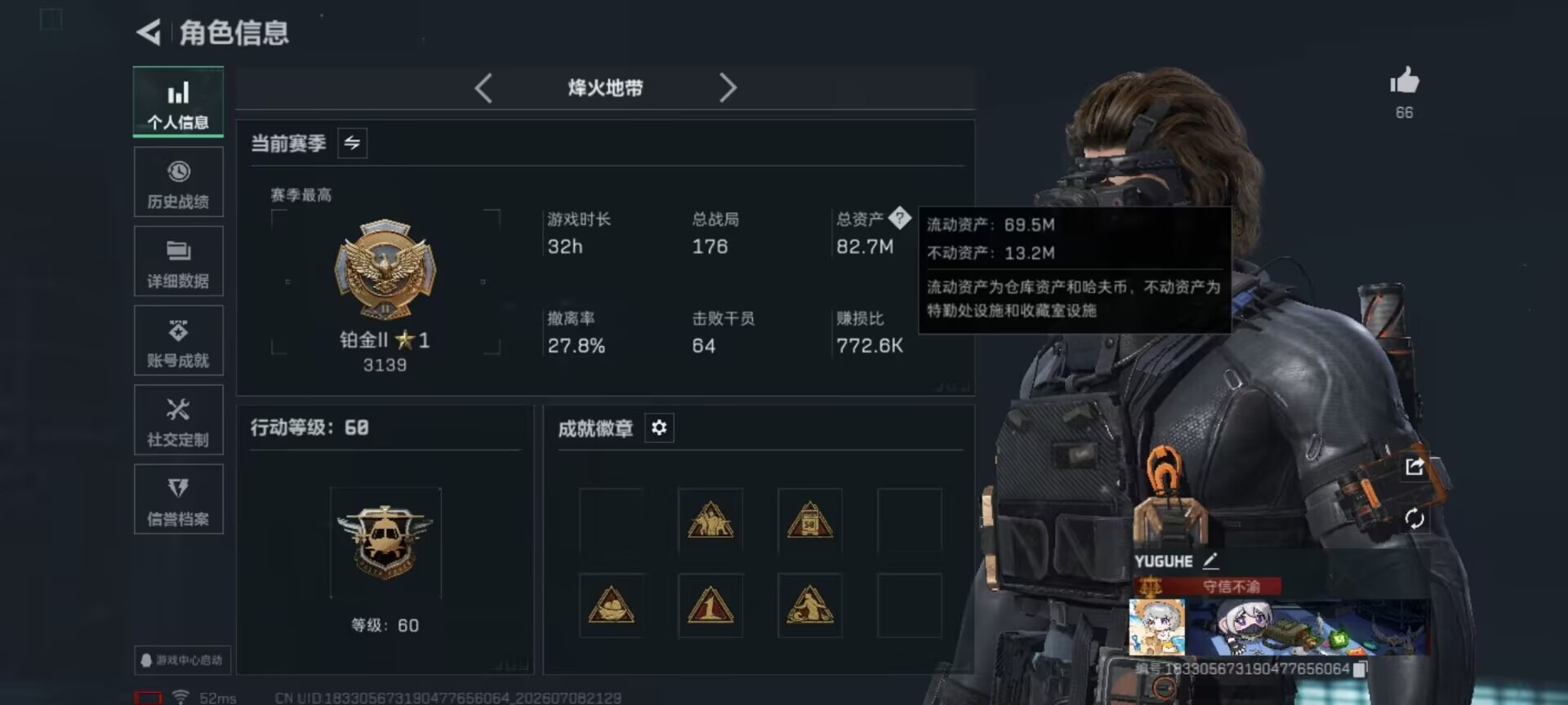 SJZQM4193310三角洲行动账号详情图22 SJZQM4193310三角洲行动账号详情图22