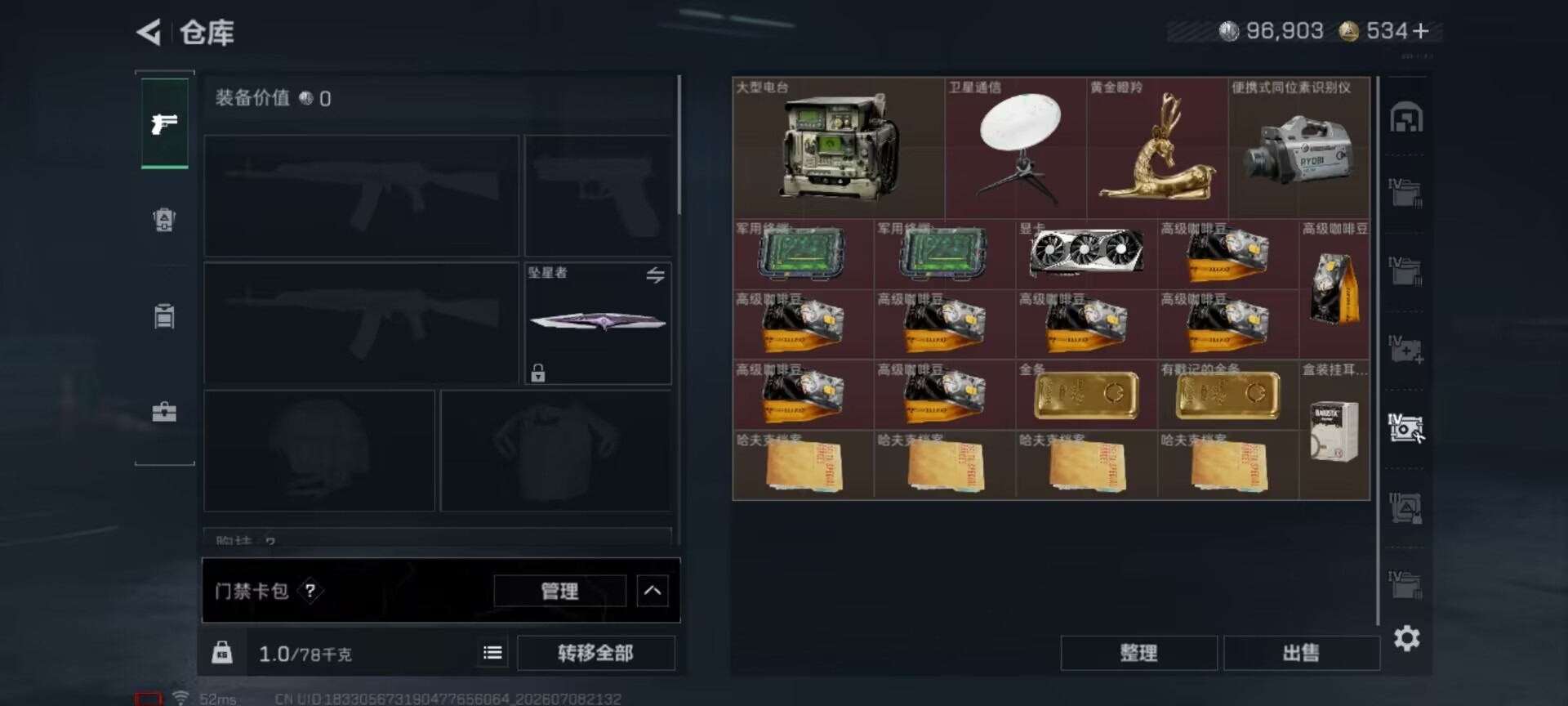 SJZQM4193310三角洲行动账号详情图23 SJZQM4193310三角洲行动账号详情图23